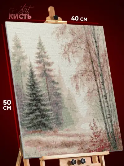 Алмазная мозаика Пейзаж лесной туман 40x50