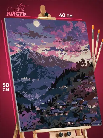 Картина по номерам Пейзаж лесной природа горы дома закат 40x50
