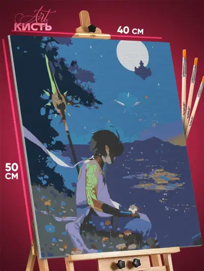 Картина по номерам Геншин Импакт Игра Сяо 40x50