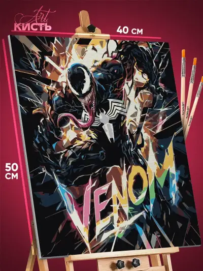 Картина по номерам Marvel Веном 40x50