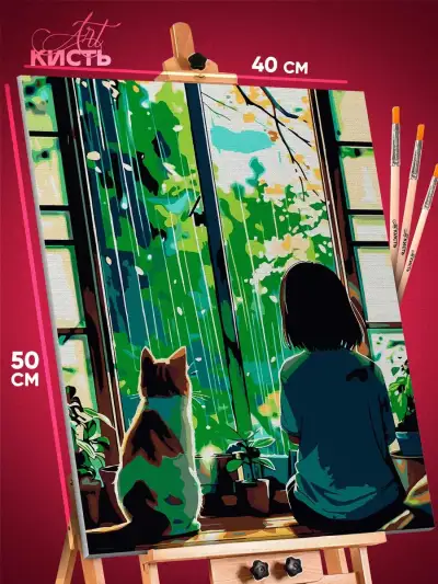 Картина по номерам Кот и девушка 40x50