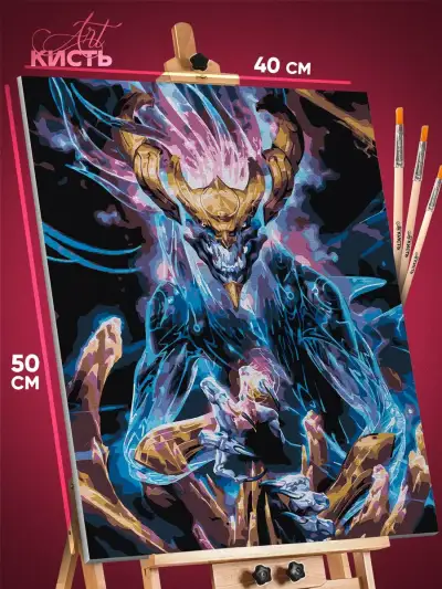 Картина по номерам League Of Legends Игра Аурелион 40x50