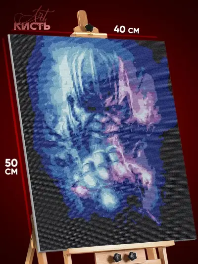 Алмазная мозаика Marvel Танос 40x50