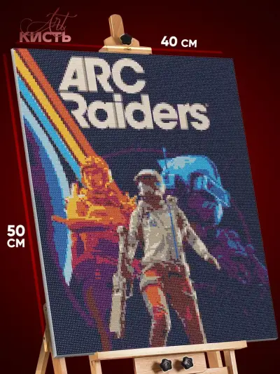 Алмазная мозаика Arc Raiders Игра 40x50