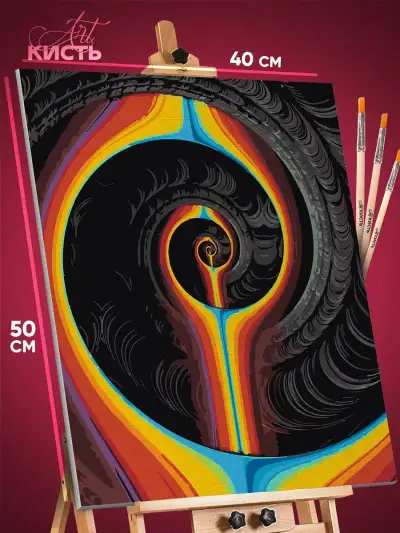 Картина по номерам Абстракция спираль 40x50