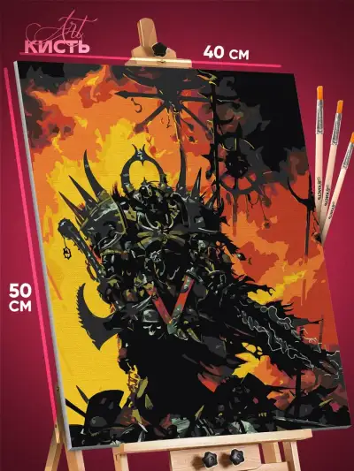 Картина по номерам Warhammer Игра 40x50