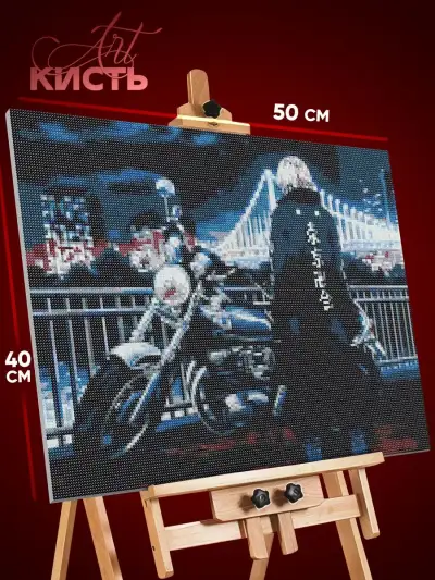 Алмазная мозаика Токийские мстители Аниме Майки 40x50