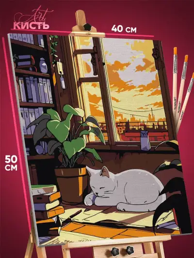 Картина по номерам Котики спит 40x50