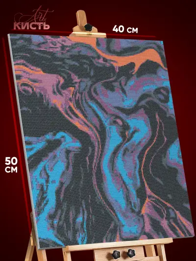 Алмазная мозаика Абстракция волны 40x50