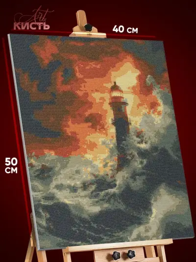 Алмазная мозаика Пейзаж морской маяк море закат 40x50