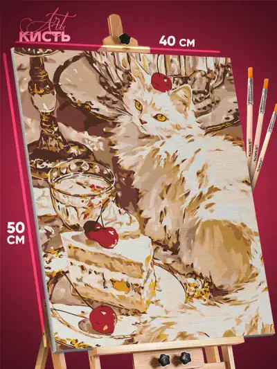 Картина по номерам Котики и тортики милые 40x50