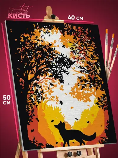 Картина по номерам Животные Лиса силуэт закат 40x50