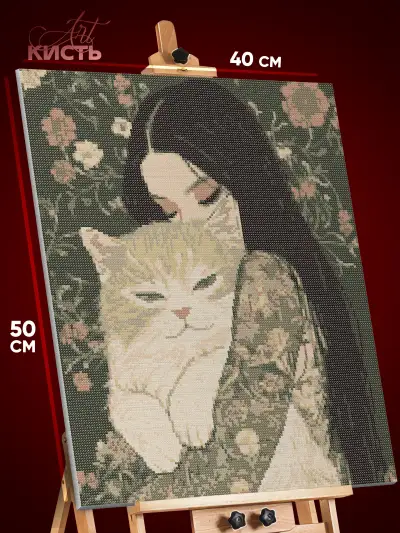Алмазная мозаика Девушка Арт с котом 40x50