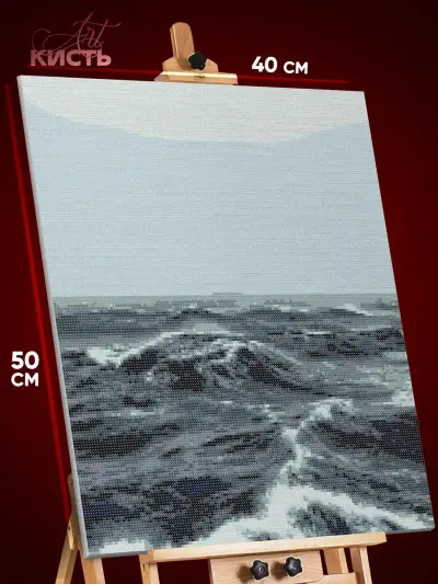 Алмазная мозаика Пейзаж морской природа океан море 40x50