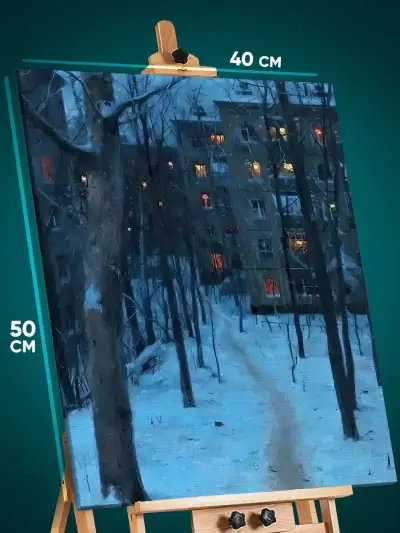 Картина на стену Пейзаж городской пятиэтажки 40x50