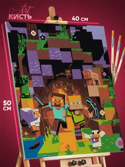 Картина по номерам Майнкрафт Игра 40x50