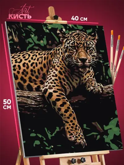 Картина по номерам Животные лепопард 40x50