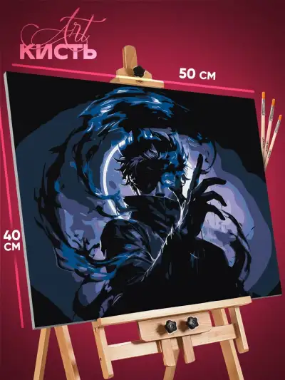 Картина по номерам Магическая битва Аниме Годжо Сатору 40x50