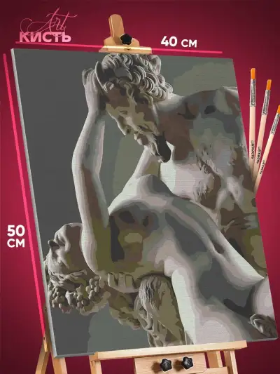 Картина по номерам Статуя эстетика 18+ 40x50