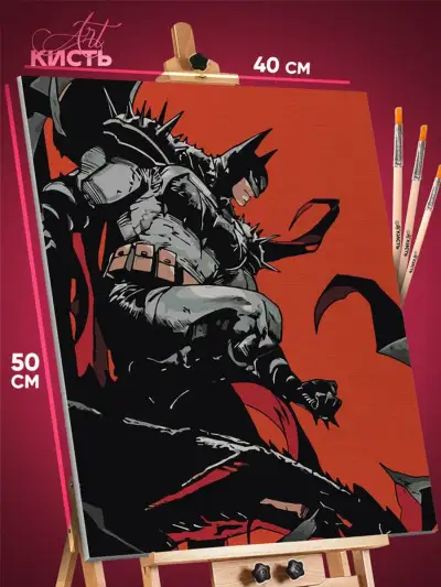Картина по номерам DC Бэтмен 40x50