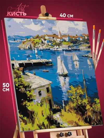 Картина по номерам Живопись Море голубое, яхты, корабли 40x50