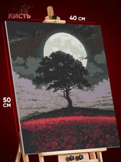 Алмазная мозаика Пейзаж летний природа луна цветочное поле 40x50