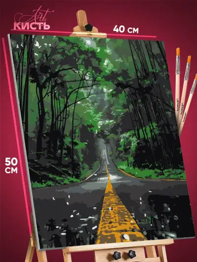 Картина по номерам Пейзаж летний дорога 40x50