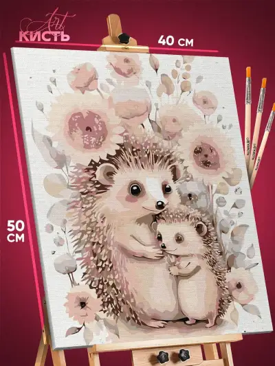 Картина по номерам Животные ежик милый семья 40x50