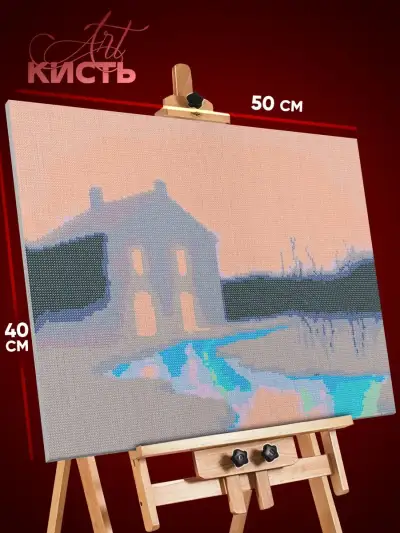 Алмазная мозаика Абстракция пейзаж домик 40x50