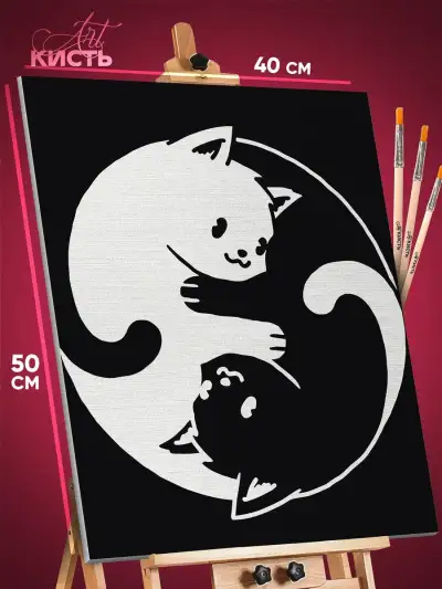 Картина по номерам Абстракция Инь Янь котики 40x50