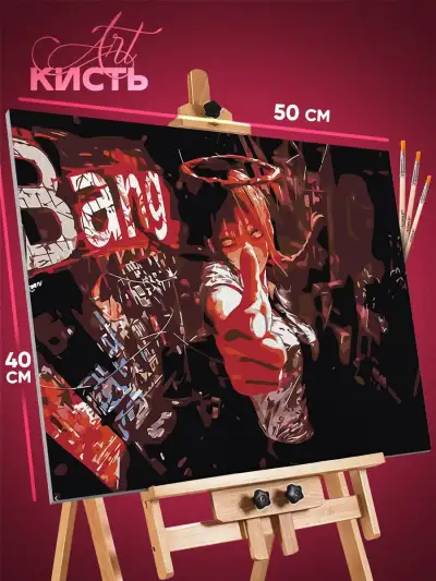 Картина по номерам Человек-бензопила Аниме Макима 40x50