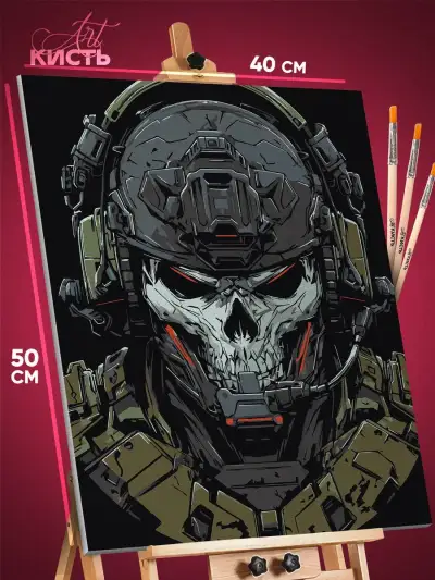Картина по номерам Call of Duty Игра Саймон «Гоуст» Райли 40x50