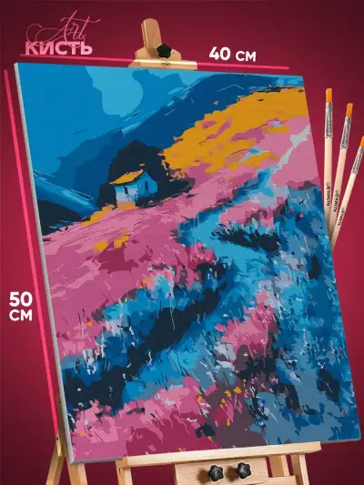 Картина по номерам Пейзаж летний абстракция 40x50