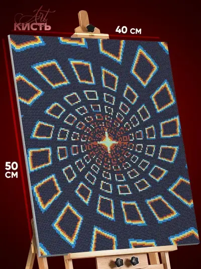 Алмазная мозаика Абстракция психоделическая геометрия 40x50