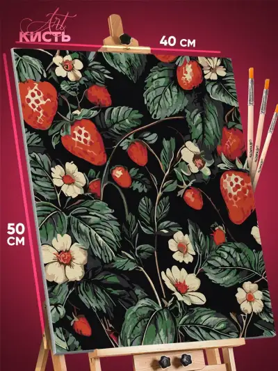 Картина по номерам Еда клубника паттерн 40x50