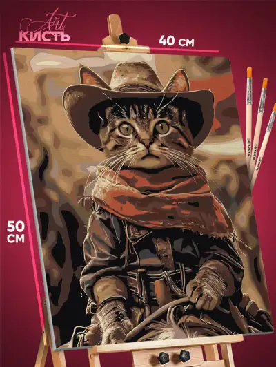 Картина по номерам Мем Котик ковбой 40x50
