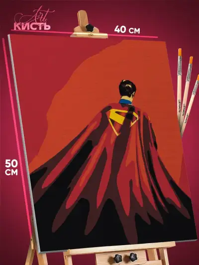 Картина по номерам DC Супермен 40x50