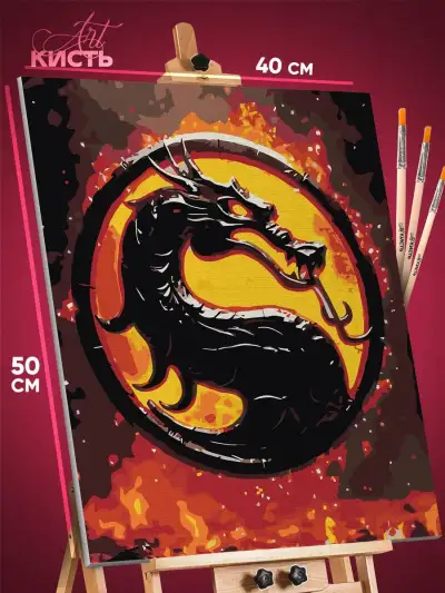 Картина по номерам Mortal Kombat Игра дракон 40x50