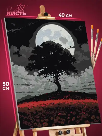 Картина по номерам Пейзаж летний природа луна цветочное поле 40x50