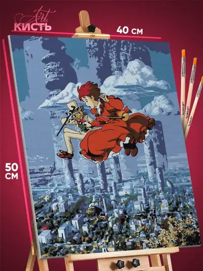 Картина по номерам Хаяо Миядзаки Аниме Шёпот сердца 40x50