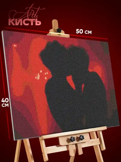 Алмазная мозаика Любовь силуэты 40x50