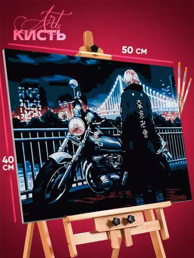 Картина по номерам Токийские мстители Аниме Майки 40x50