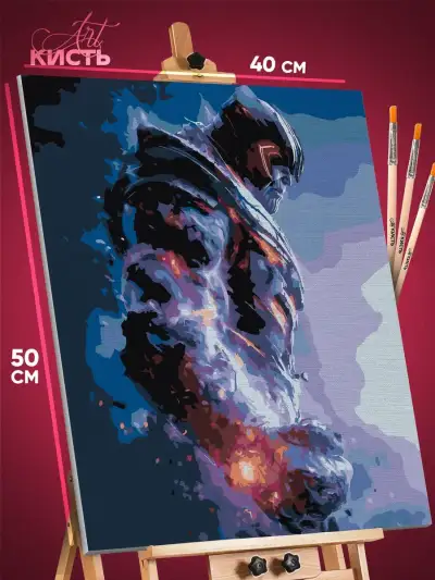 Картина по номерам Marvel Танос 40x50