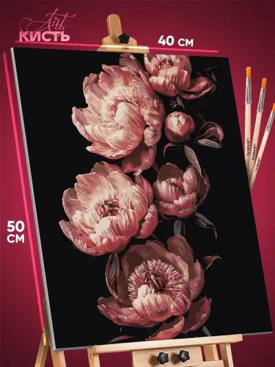 Картина по номерам Цветы пионы 40x50
