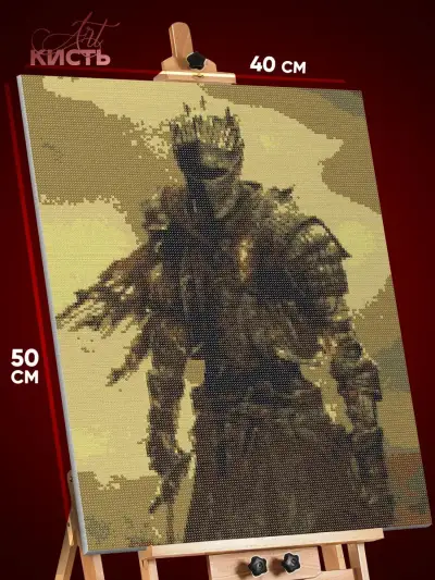 Алмазная мозаика Темная фэнтези рыцарь Dark Souls 40x50