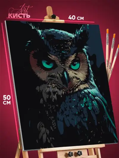 Картина по номерам Животные сова филин 40x50