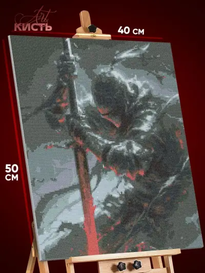 Алмазная мозаика Темная фэнтези рыцарь Dark Souls 40x50