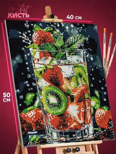 Картина по номерам Еда коктейль 40x50