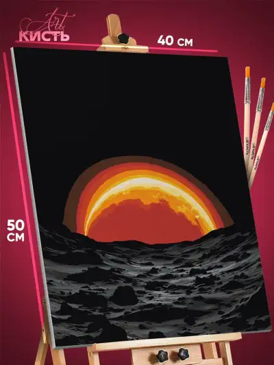 Картина по номерам Абстракция космос планета 40x50