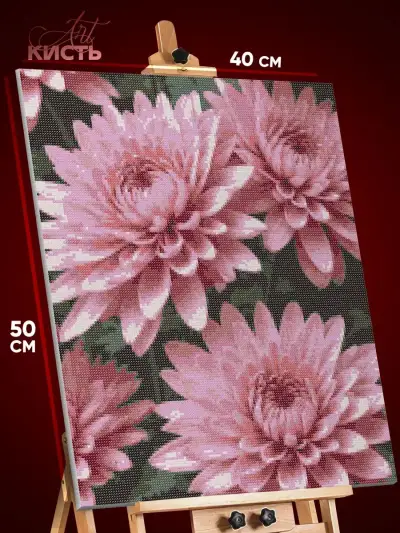 Алмазная мозаика Цветы розовые хризантемы 40x50